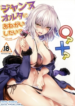 Jeanne Alter Ni Onegai Shitai